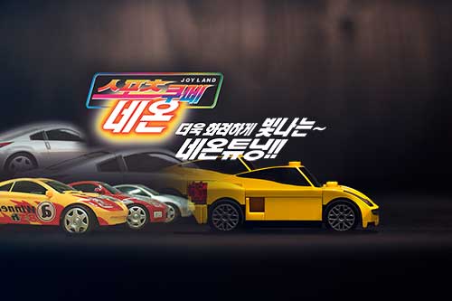 완구패키지 디자인, 장난감 패키지